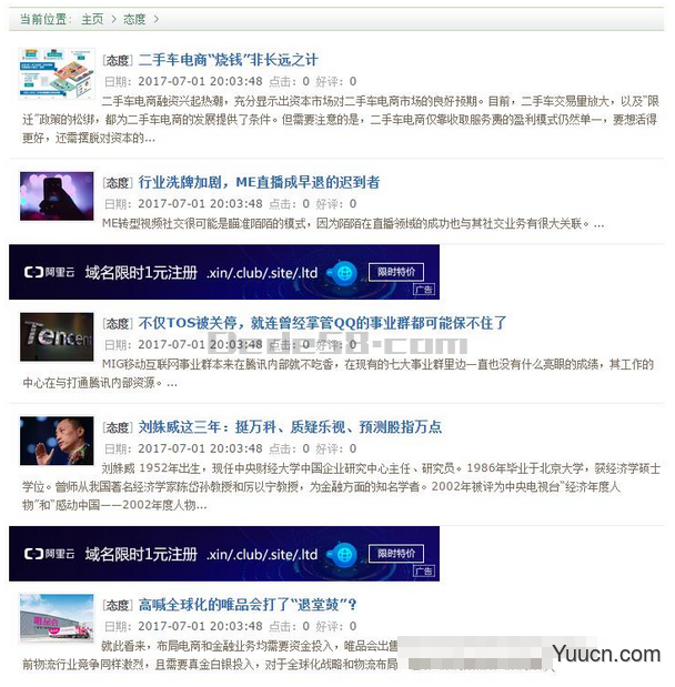 如何在DedeCMS中为不含图片的文章内容自动添加联盟广告代码？