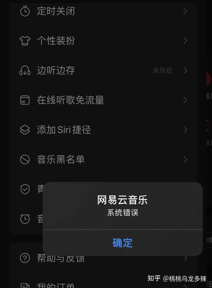 服务器封了网易云音乐的端口