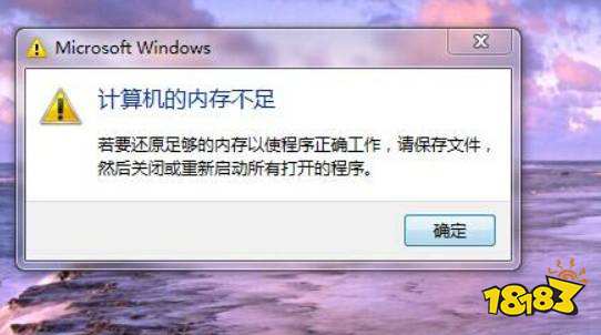 服务器已修改内存不足  第1张