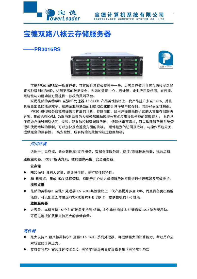 服务器年付文档介绍内容  第1张