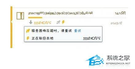 服务器延迟查看