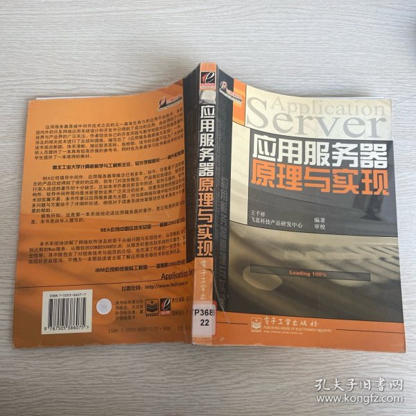 服务器建设书籍  第1张