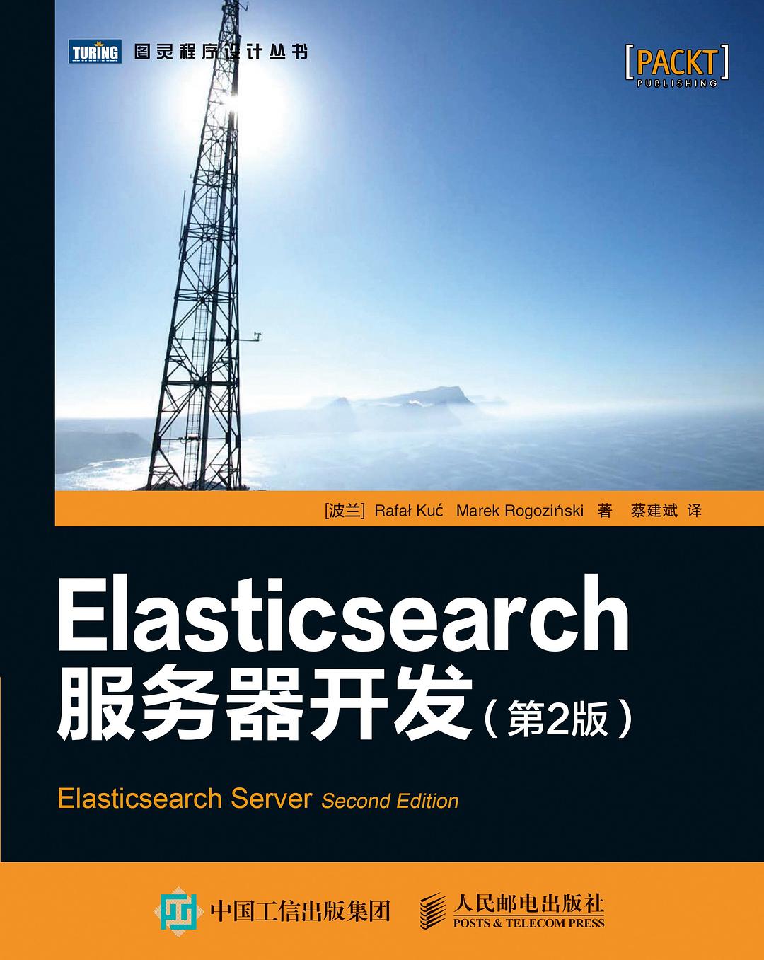 服务器开发 pdf  第1张