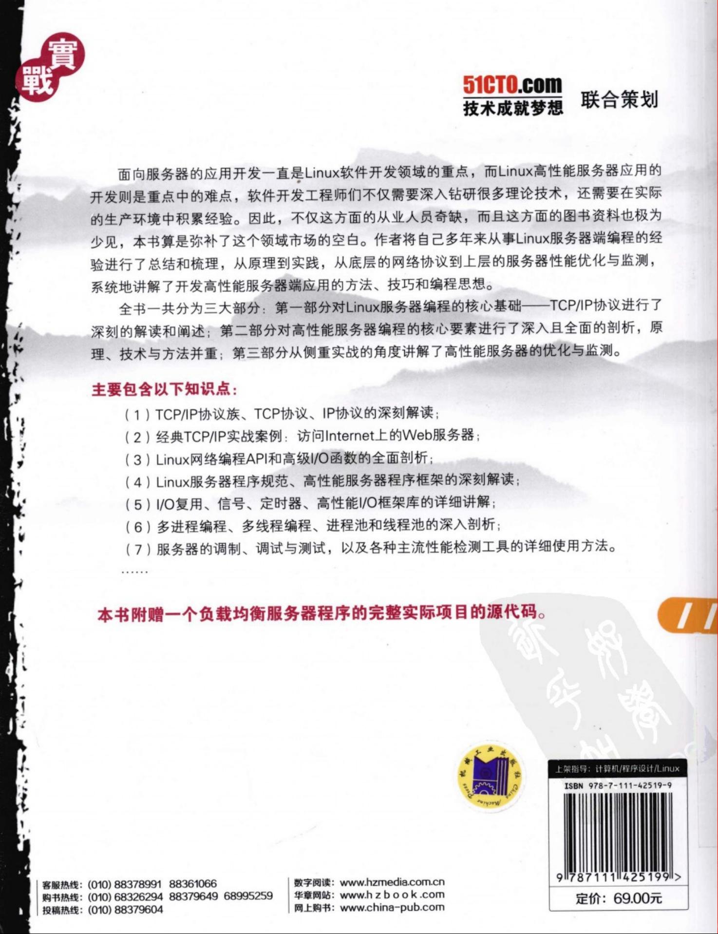 服务器开发 书  第1张