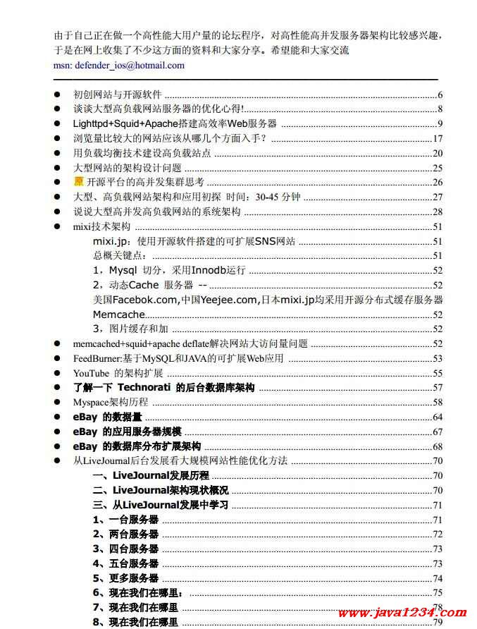 服务器开发书  第1张