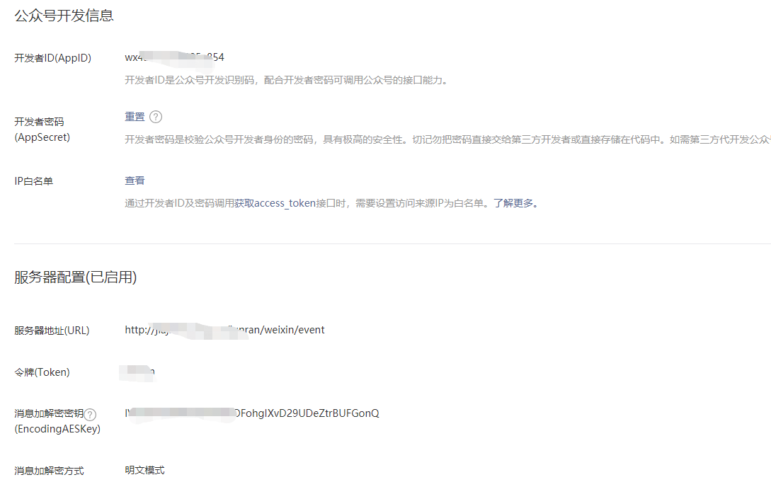 服务器开发公众号  第1张