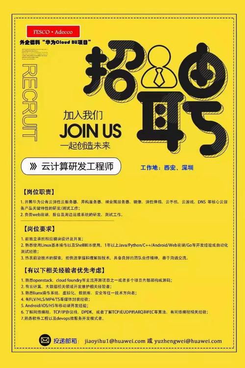 服务器开发招聘  第1张