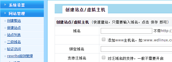 服务器建站助手  第1张