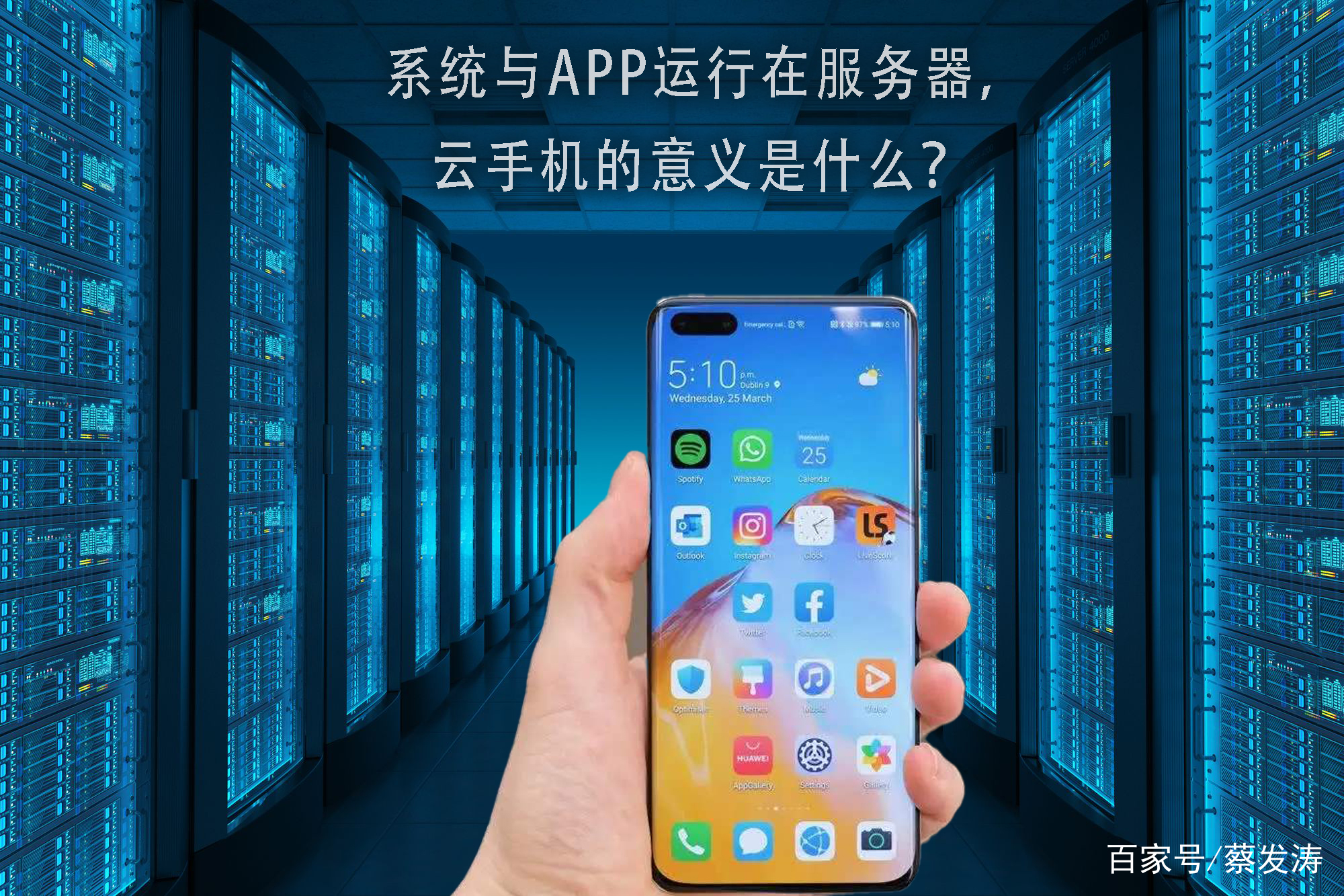服务器弄成云手机  第1张