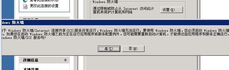 服务器开启防火墙后应用连不上