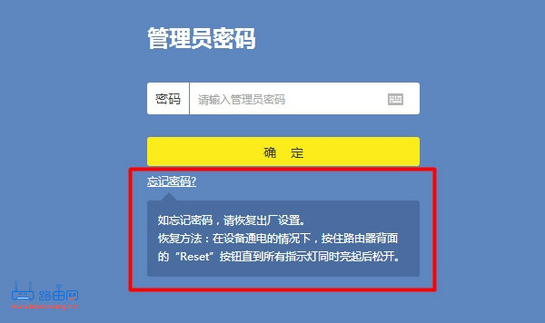 服务器忘记管理员密码怎么办