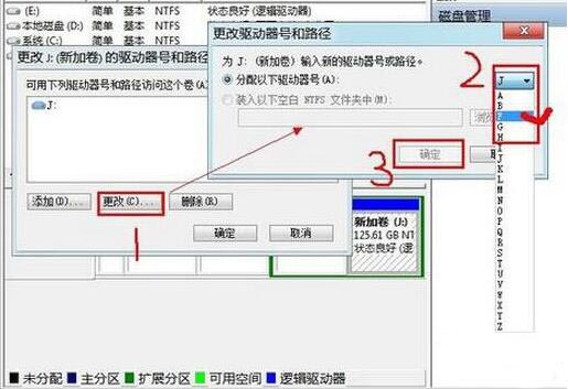 服务器怎么修改盘符