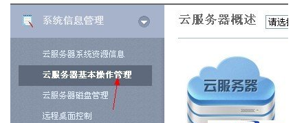 服务器怎么云更新