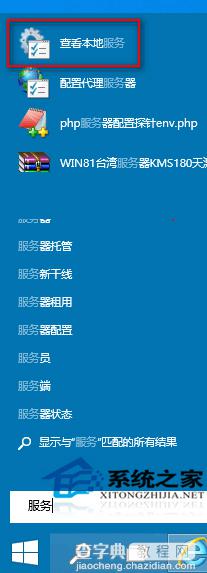服务器开机如何关闭服务管理器  第1张
