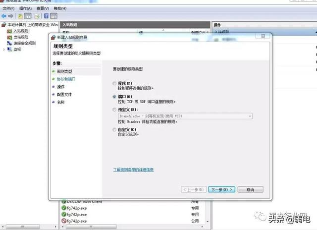 服务器怎么修改端口映射