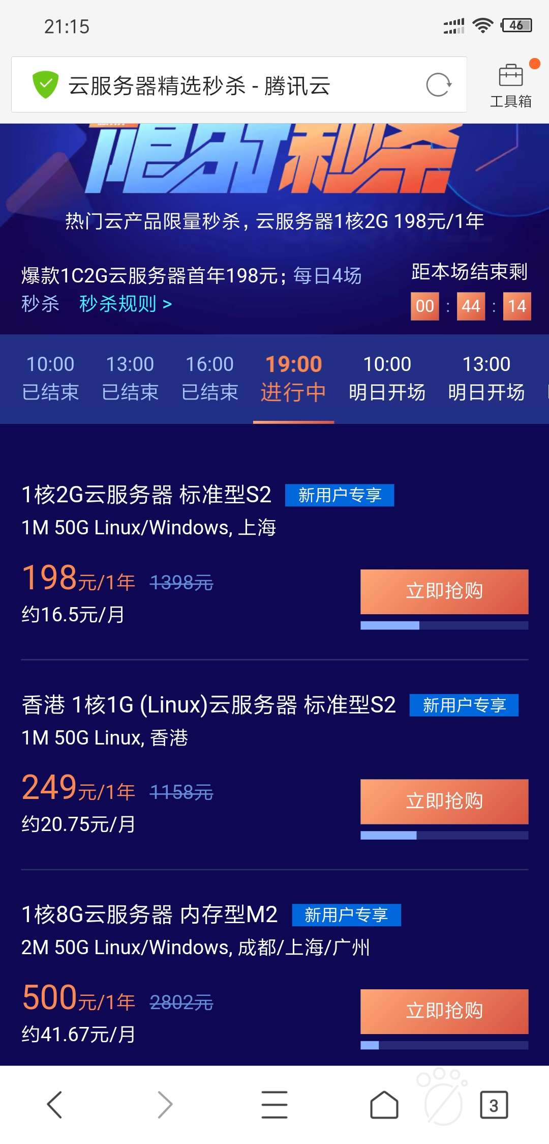 服务器忘记续费会怎么样  第1张