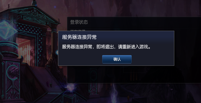 服务器异地登录提醒
