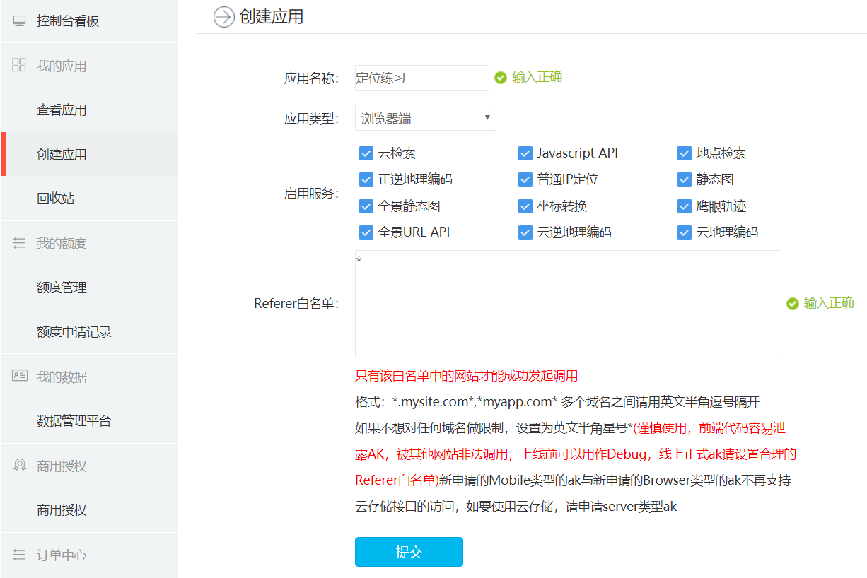 服务器异地登录白名单