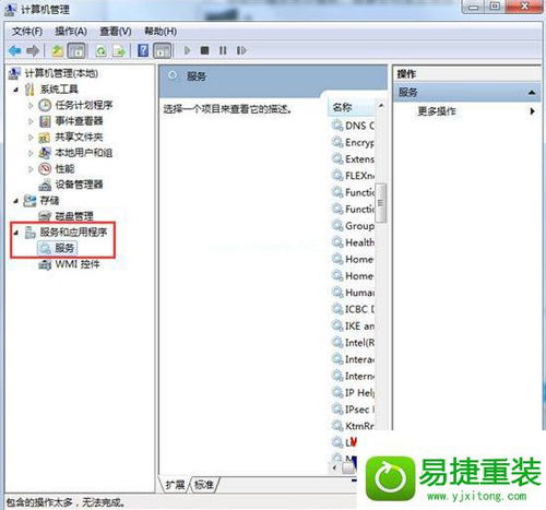服务器怎么修改系统
