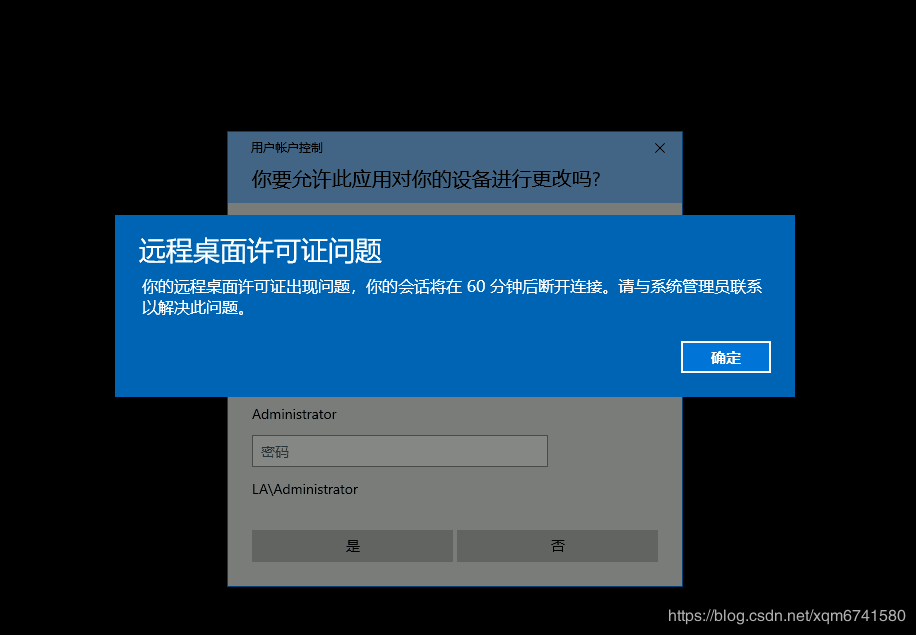 服务器忘记远程密码  第1张