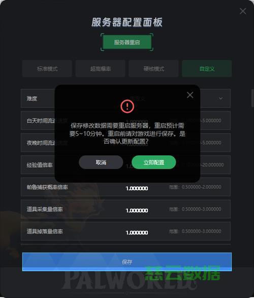 服务器怎么修改系统版本