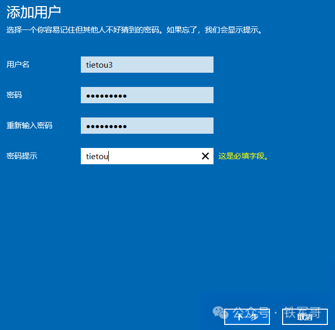 服务器开多用户远程登录