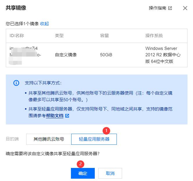 服务器开启共享权限管理
