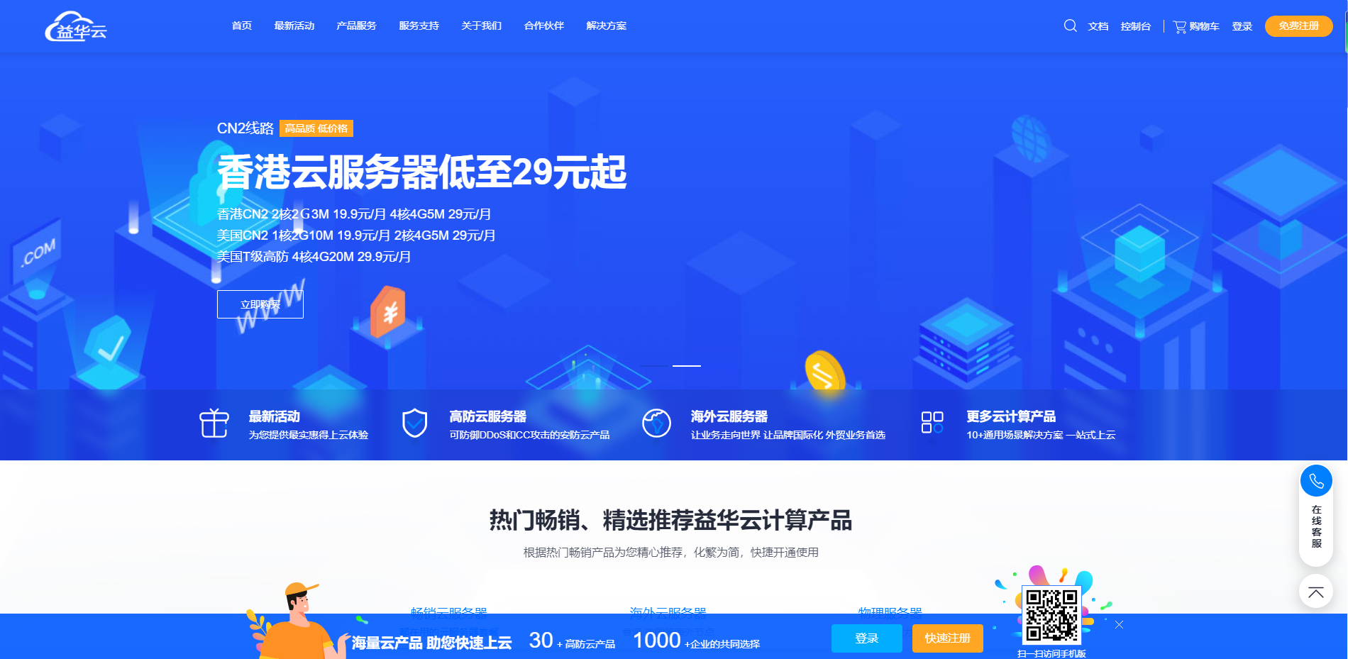服务器快速建站
