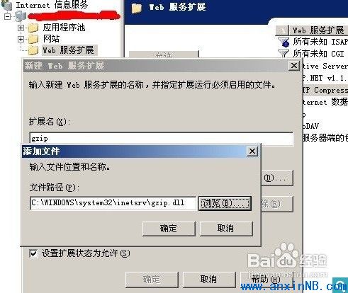 服务器开启压缩  第1张