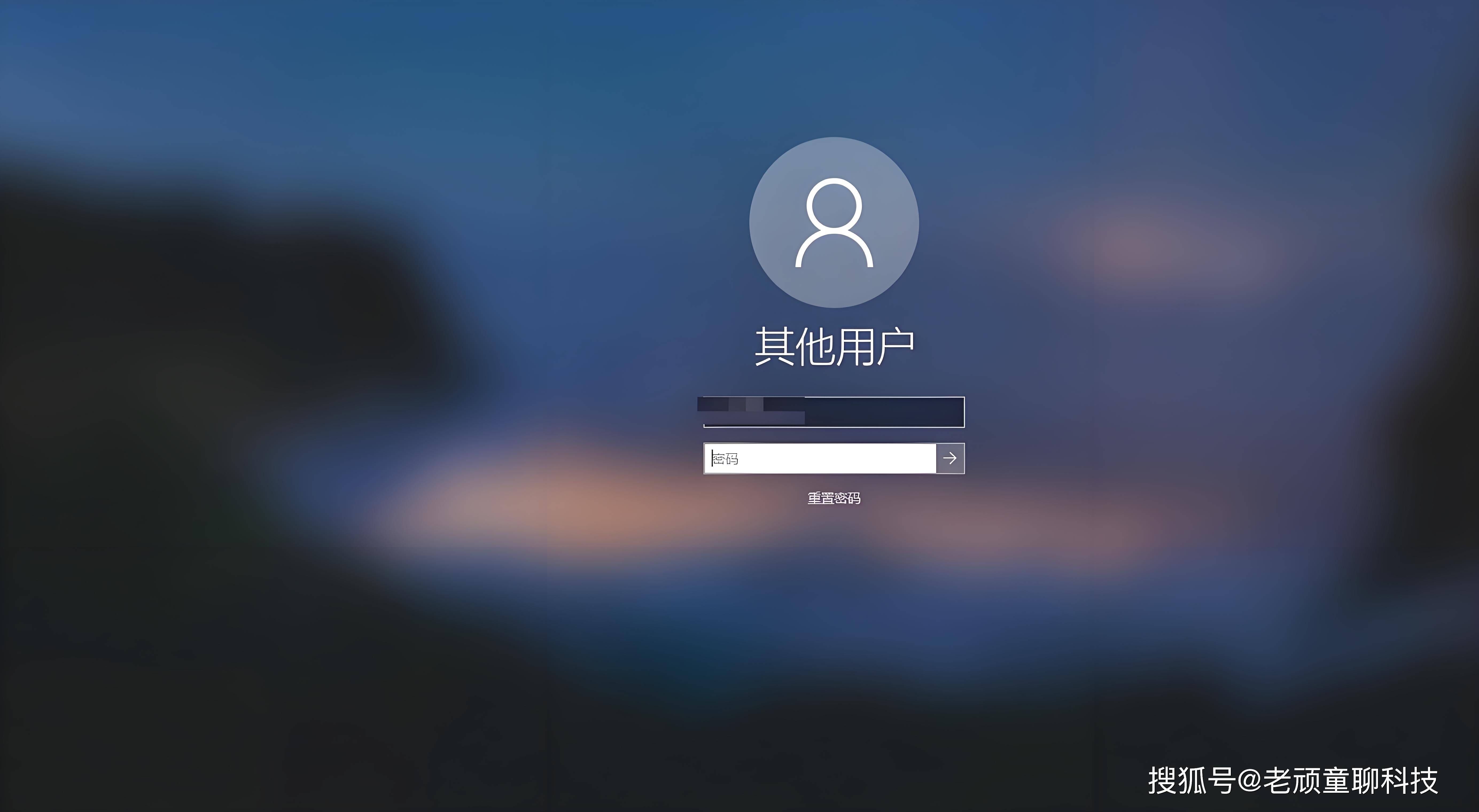 服务器忘记锁屏密码