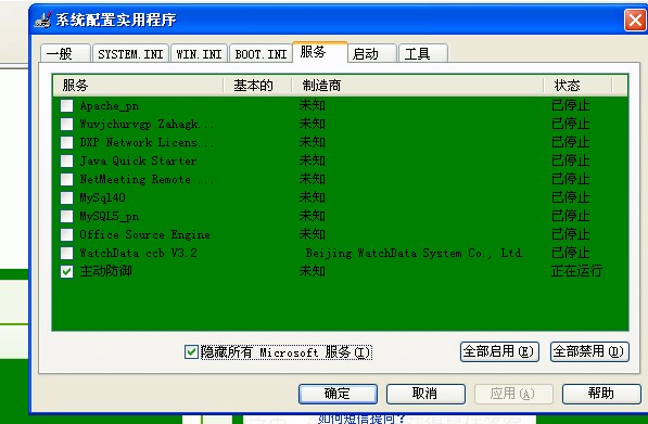 服务器开始菜单