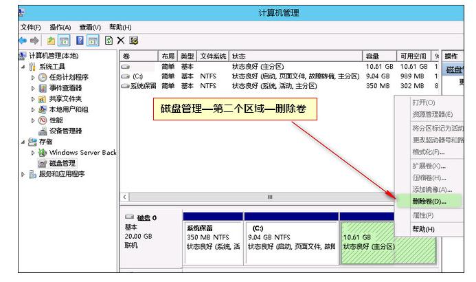 服务器怎么从新分区