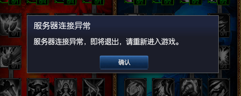 服务器异常即将退出