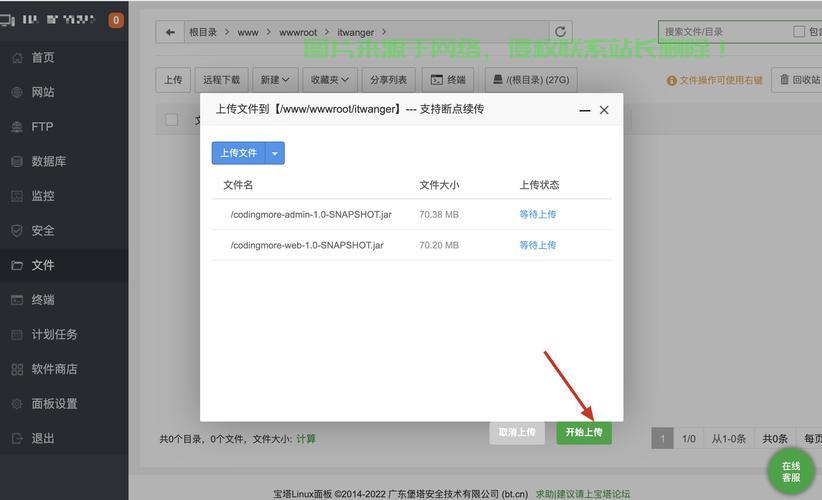 服务器怎么上传文件  第1张