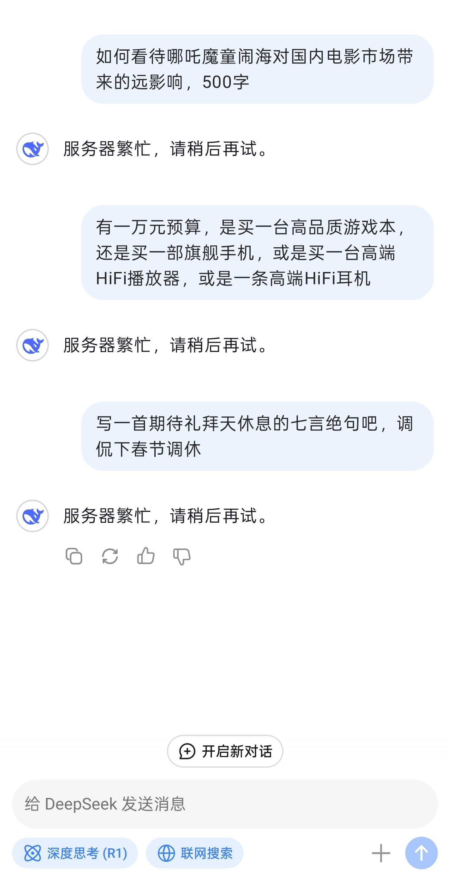 服务器忙请稍后重试