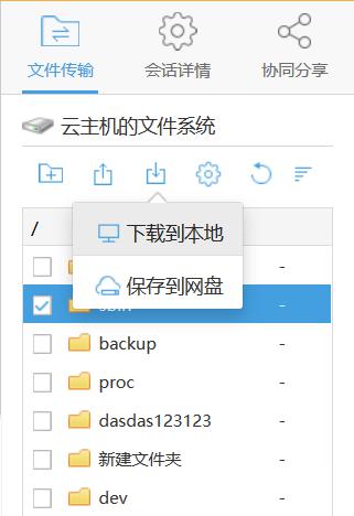 服务器怎么上传文件夹