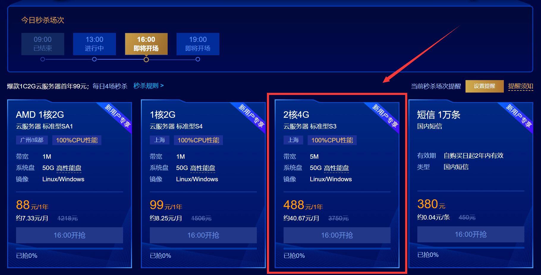 服务器开放端口瞬秒