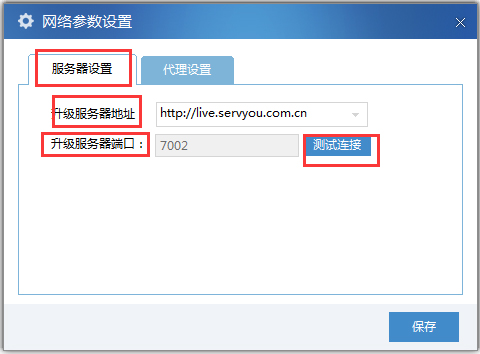 服务器怎么修改配置代码