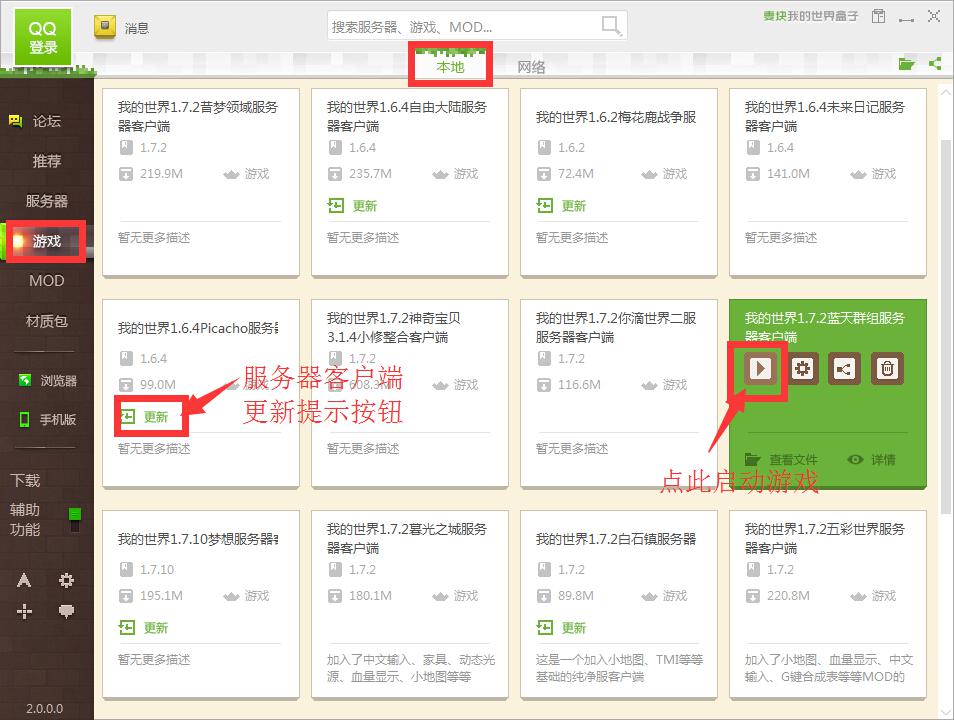 服务器怎么上传游戏  第1张