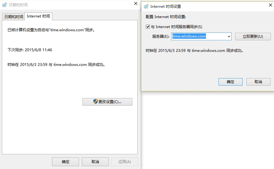 服务器怎么同步日期  第1张