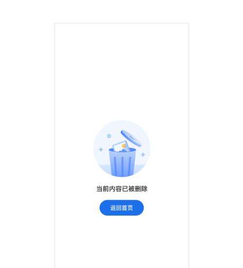 服务器异常提醒