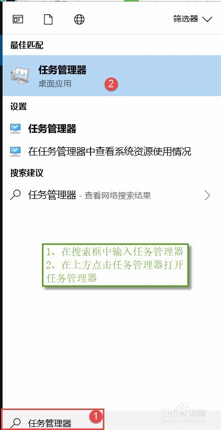 服务器怎么启动任务管理器