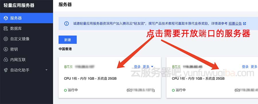服务器快照功能介绍