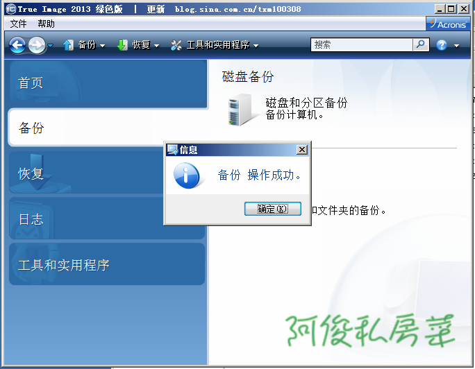 服务器怎么备份重置  第1张