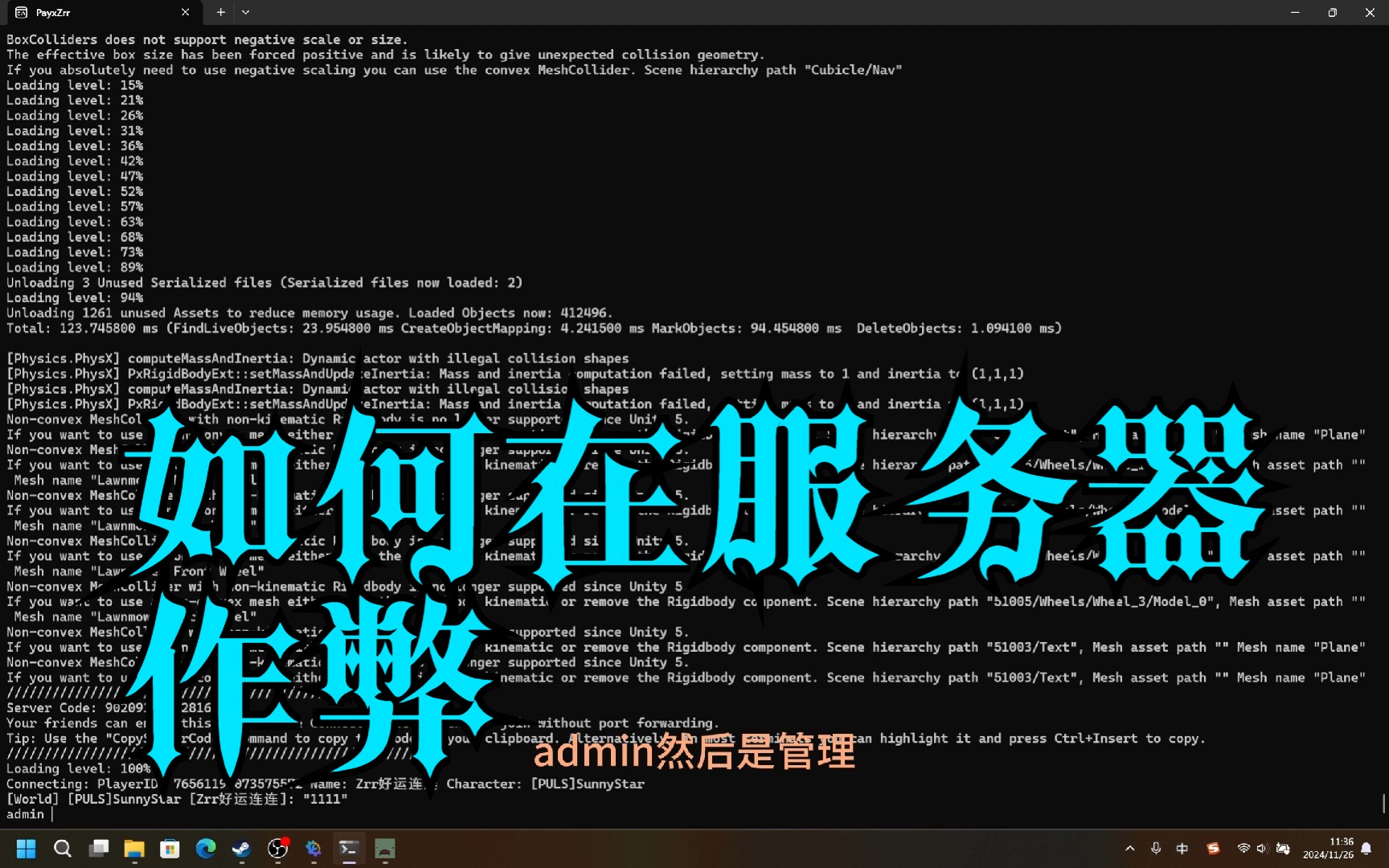 服务器怎么科技模式