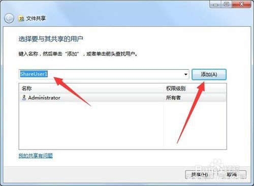 服务器怎么共享文件夹权限设置密码