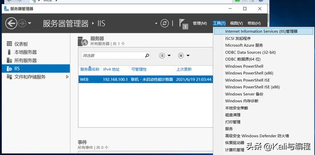 服务器怎么上管理工具