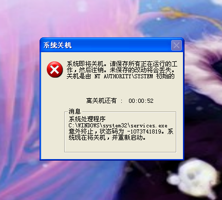 服务器强制关机关不了怎么办