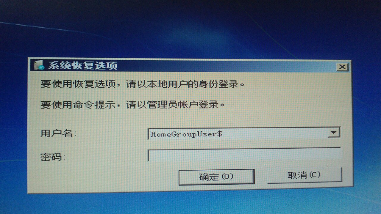 服务器开机直接跳管理员账号