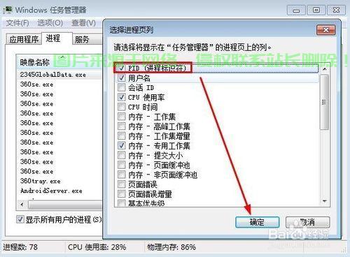 服务器强制关闭一个进程  第1张
